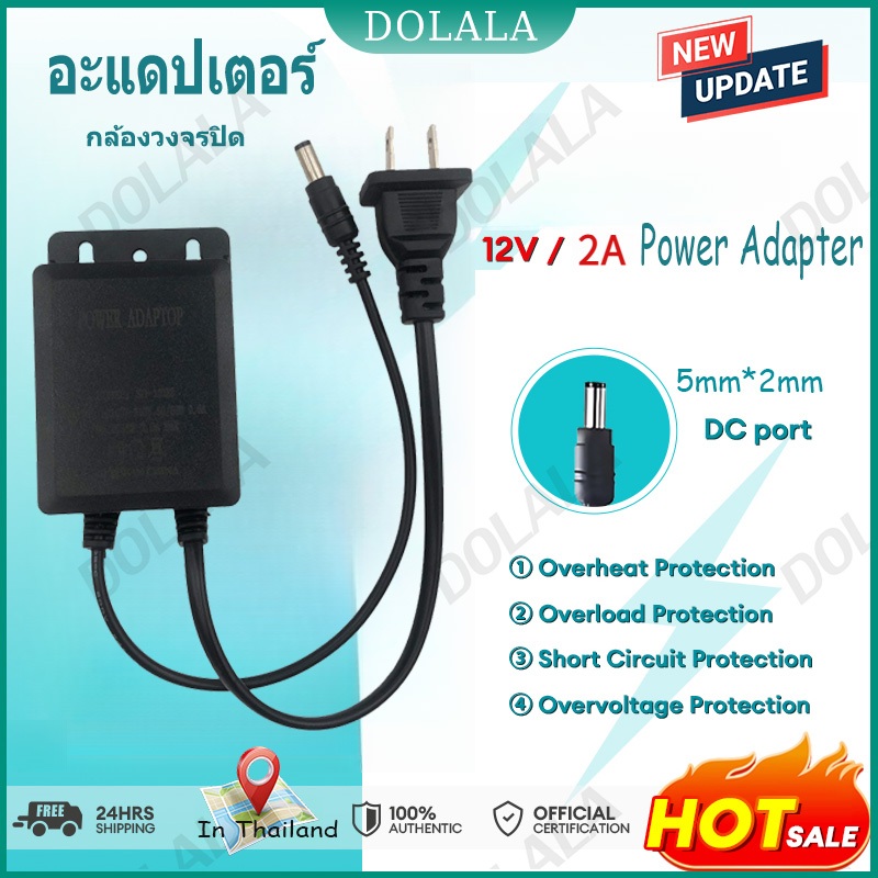 อะแดปเตอร์ กันน้ำ 12V2A เหมาะสําหรับกล้องวงจรปิดที่ใช้อเดปเตอร์  Waterproof adapter 12V2A suitable for CCTV cameras 电源适配