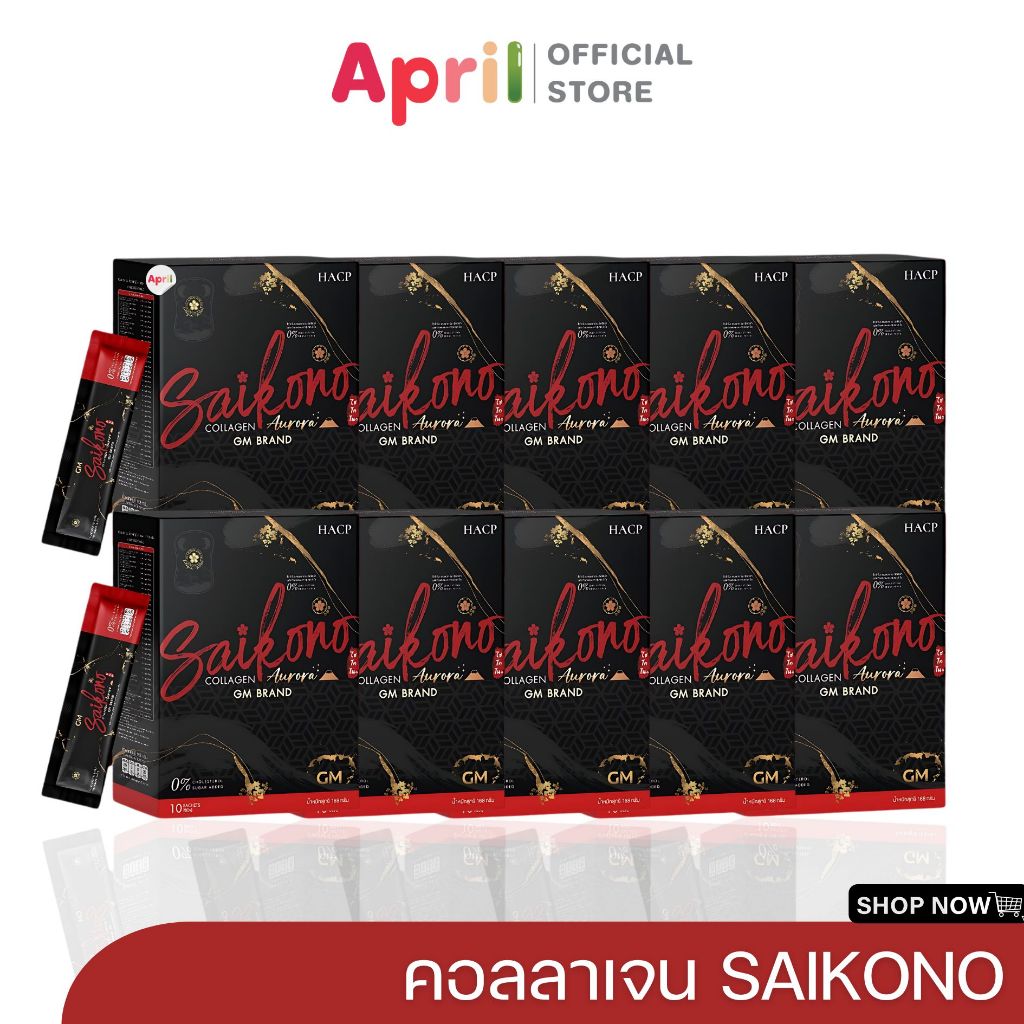 ไซโกโนะ คอลลาเจน SAIKONO COLLAGEN ผิวใส มีออร่า นอนดึก ผิวโทรม ขาดการดูแล ลดการอักเสบของสิว 10 กล่อง