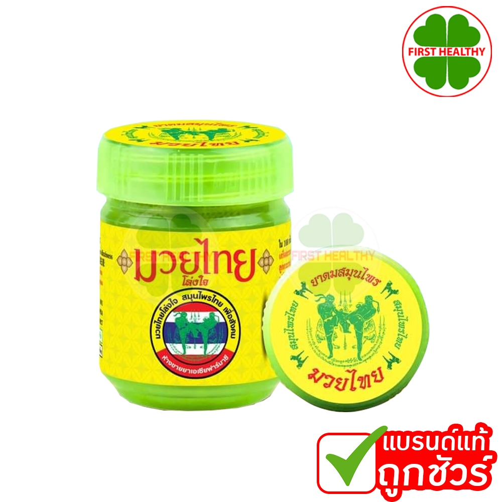 ยาดมมวยไทย ยาดมสมุนไพร " มวยไทย สูตร 2 " ( กระปุก 5 กรัม )