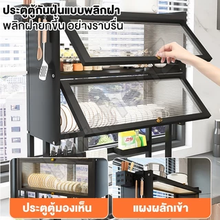 KZ [ตู้เก็บจานมีฝาปิด] ชั้นวางของในครัวแบบ ชั้นวางจาน 2-ชั้น ตู้วางของอเนกประสงค์ กันฝุ่น คร่อมอ่างล้างจาน