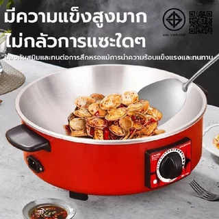 กะทะไฟฟ้า 1000W กระทะไฟฟ้าเอนกประสงค์ 12 นิ้ว กระทะไฟฟ้าพร้อมซึ้งนึ่ง กระทะไฟฟ้า 4Lผัด ต้ม แกง ทอด