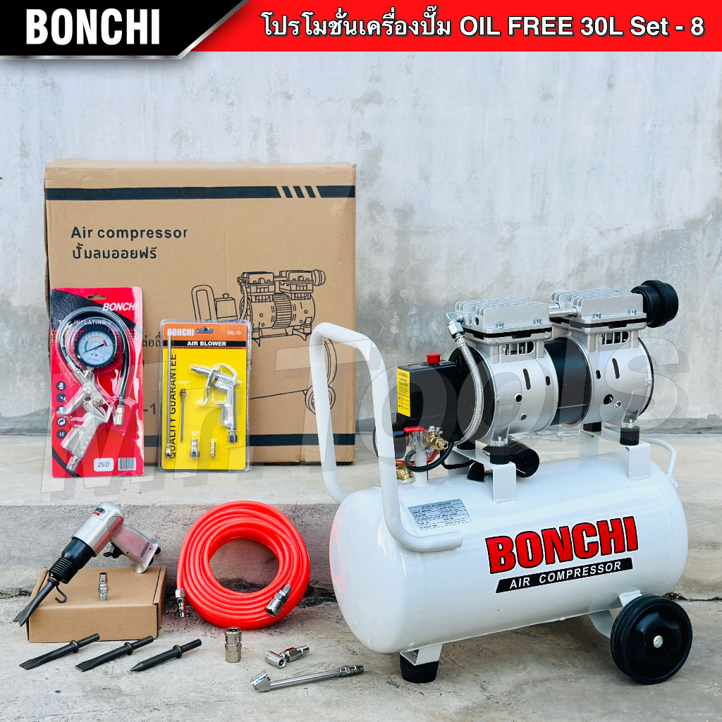 BONCHI ปั๊มลมออยฟรี ขนาด 30 ลิตร “รับประกัน2ปี” ปั๊มลม Oil-Free ปั๊มลมไฟฟ้า ถังลม เสียงเงียบ ราคา ถูกที่สุด ดีลบีเคเค แกลเลอรีภาพที่ 6