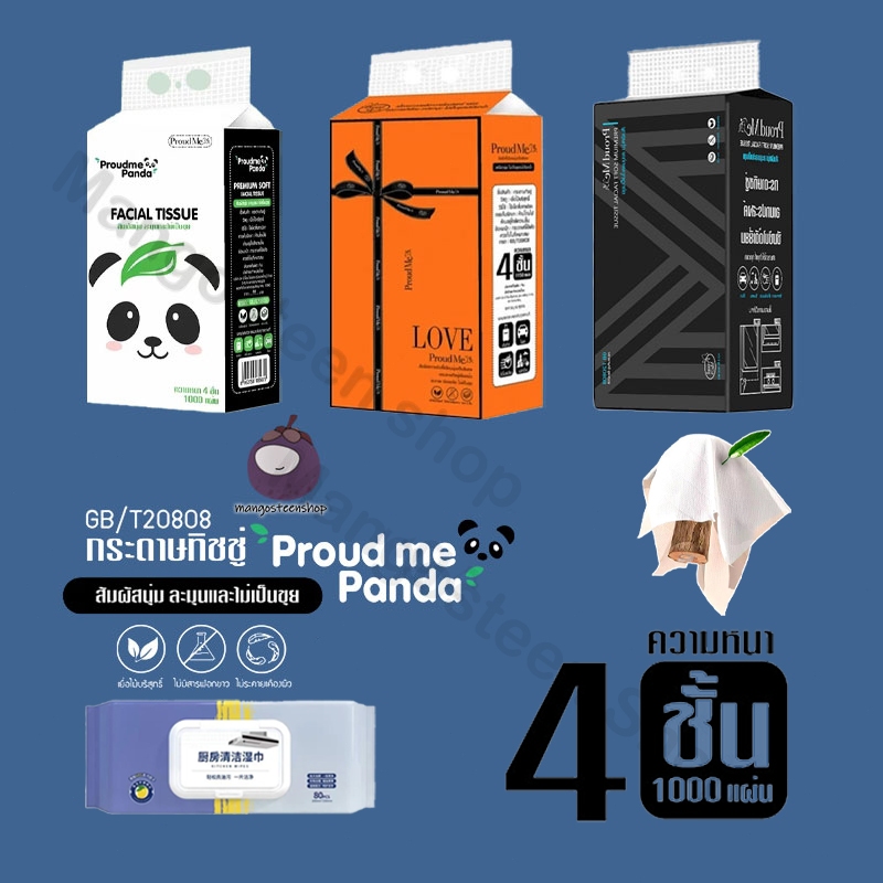 ปลีก/ส่ง ทางเลือกต่างๆ ทิชชู่ 4ชั้น กระดาษทิชชู่ส้มแบบแขวน 1 ห่อ แบบดึง หนา สัมผัสนุ่มละมุน ไม่เป็นขุย
