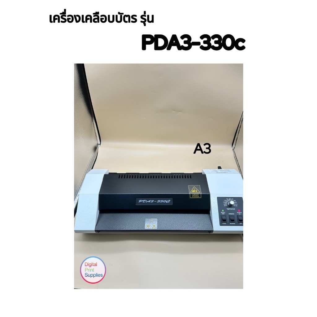 เครื่องเคลือบบัตร A3 รุ่น PDA3-330C