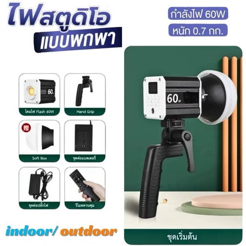 ไฟ LED แฟลชวิดีโอ60W ไฟ LED สำหรับถ่ายภาพสามสี2800K-6800K หน้าจอ LCD 9 FX พัดลมเทคนิคพิเศษสำหรับการถ่ายทอดสด