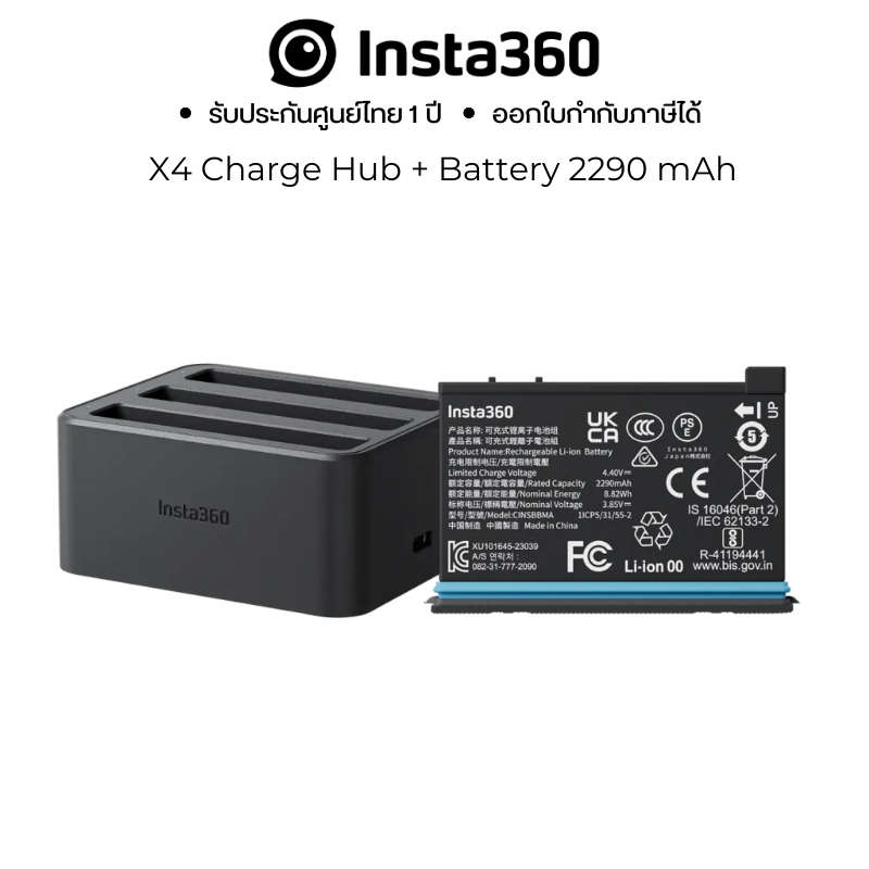 Insta360 X4 Fast Charge Hub+ Battery ประกันศูนย์ไทย