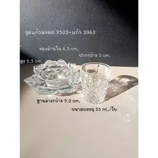 ชุดแก้วมงคลฐานดอกบัว ใช้สำหรับถวายน้ำบนหิ้งพระ รุ่น 3503+3958