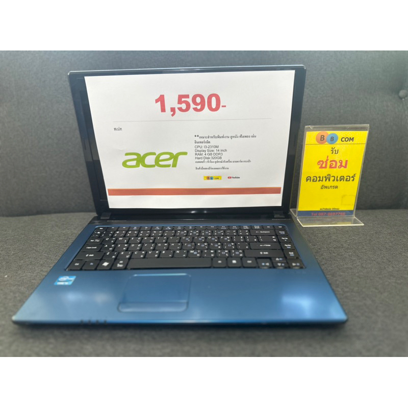 คอมพิวเตอร์โน๊ตบุ๊ค ACER i3 -2310m(มือสอง)