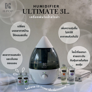 |K-Pop Aroma|⭐️Ultimate3Lของแท้‼️เครื่องพ่นไอน้ำอโรม่าพร้อมน…