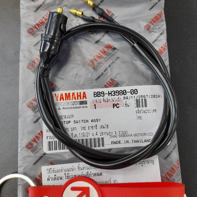 BB9H398000 สต๊อบเบรคหน้า Fino-125 แท้ YAMAHA BB9-H3980-00 สวิทช์สัญญาณเบรค