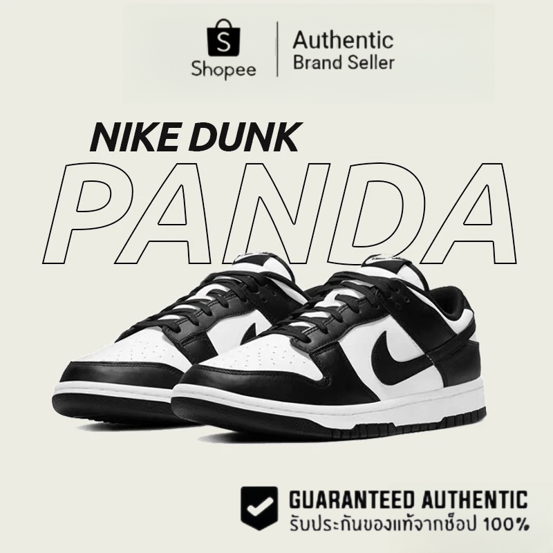 【ของแท้ 💯】🐼รองเท้าไนกี้แพนด้าค่ะ NIKE DUNK LOW PANDA การันตีของแท้ 100% ลิขสิทธิ์แท้ 📦 พร้อมจัดส่ง