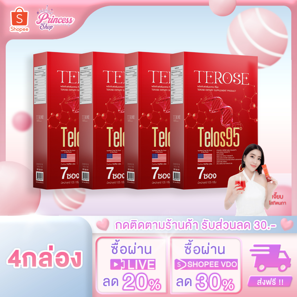 [ในไลฟ์ลด30%] 4 กล่อง JAPANELAB TEROSE95 ผลิตภัณฑ์เสริมอาหาร ทีโลส95 Telos95 เจแปนีแล็บ ชะลอวัย