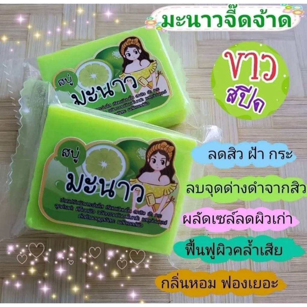 สบู่กลูต้าองุ่น วิงค์ไวท์ เร่งผิวกระจ่างใส มีเลขจดแจ้ง อย.