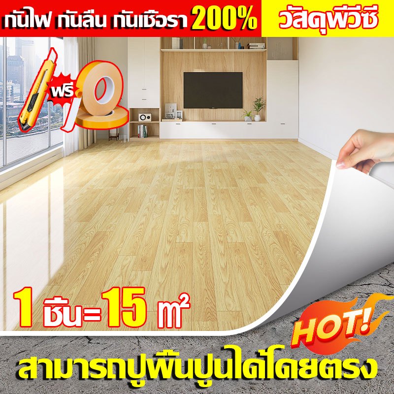 แผ่นปูพื้น ที่ปูพื้น กระเบื้องยางลายไม้ พื้นห้อง กระเบื้องยาง ยางปูพื้น พื้นยาง แผ่นปูพื้น pvc หนา ปูพื้นทนต่อการสึกหรอ