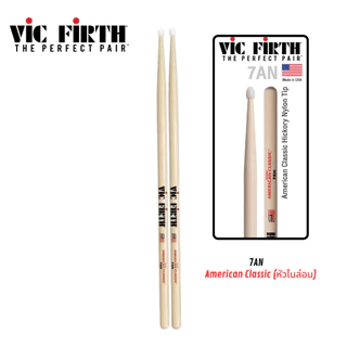 ไม้กลอง Vic firth ขนาด 5A,7A [ของแท้ 100%] น้ำหนักดี มีบริการส่งด่วน