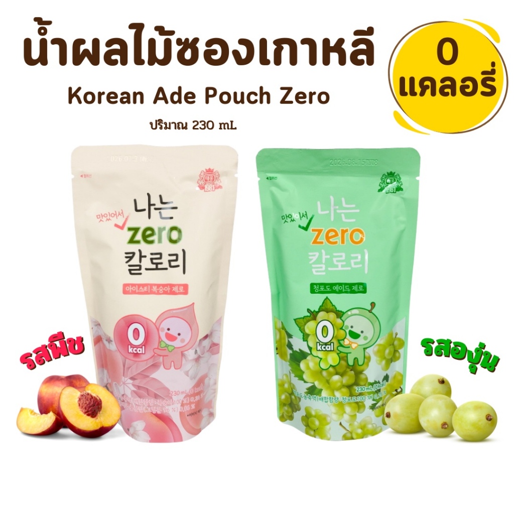 ชาพีช ชาองุ่น ซีโร่ ไม่มีน้ำตาล นำเข้าจากเกาหลี Peach & Grape Ice Tea 아이스 น้ำซองเกาหลี นำ ถุง เกาหลี