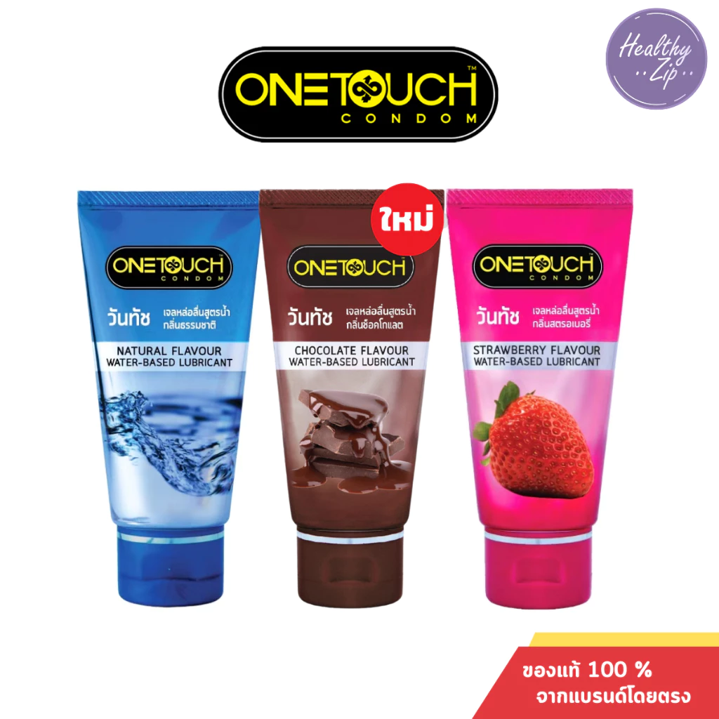 เจลหล่อลื่นวันทัช(Onetouch)สูตรน้ำ กลิ่นสตรอเบอรี่ ช็อคโกแลต และธรรมชาติ 75ml