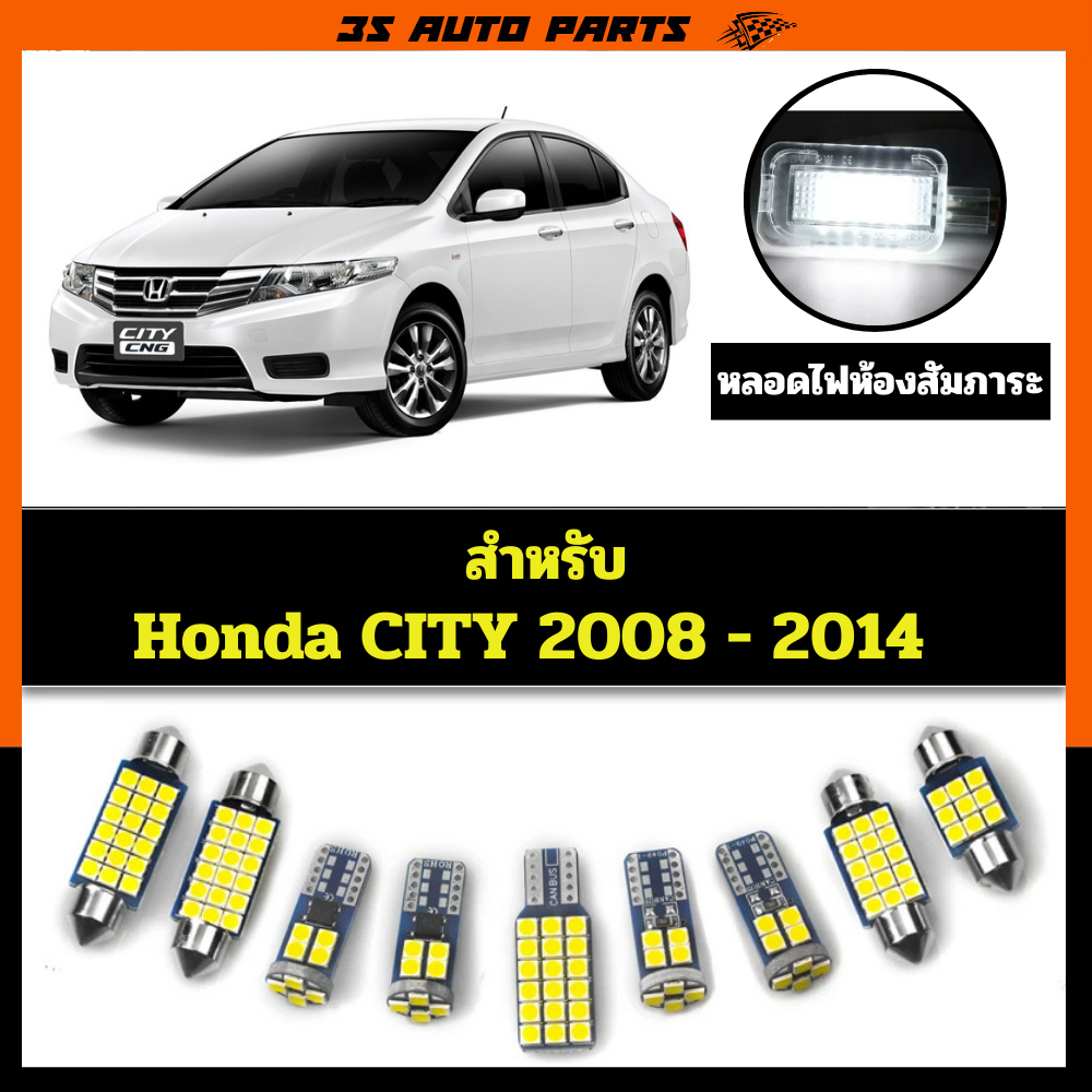 หลอดไฟห้องสัมภาระ ฮอนด้า ซิตี้ หลอดไฟ LED ภายในรถ Honda city FD ปี 2008 2009 2010 2011 2012 2013 201