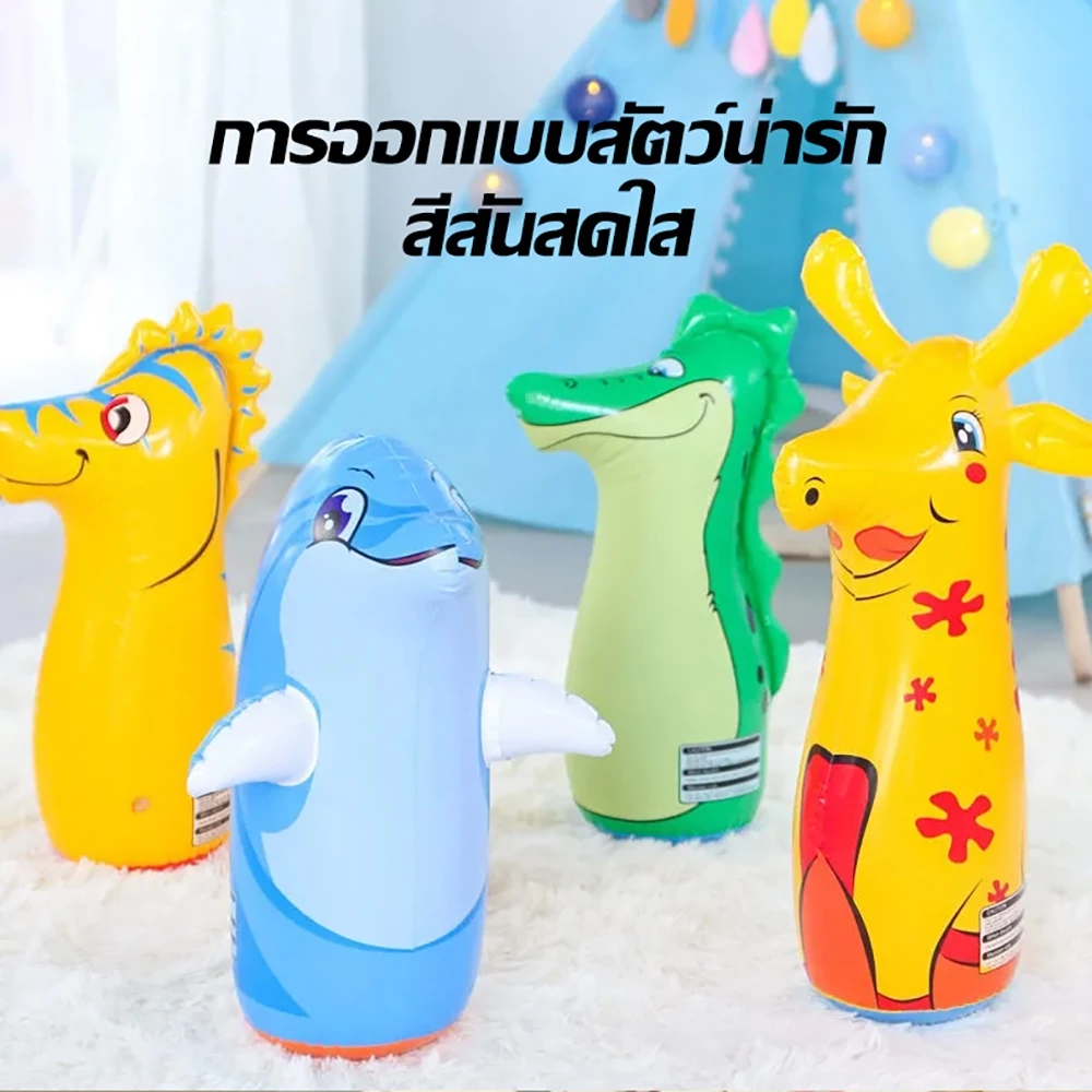 36/45/90cm ตุ๊กตาล้มลุกสูง 86 เซนติเมตร ของเล่นเด็ก ตุ๊กตาล้มลุกเป่าลม ของเล่นเพื่อสุขภาพ ของเล่นเด็กแบบเป่าลมหลายแบบ