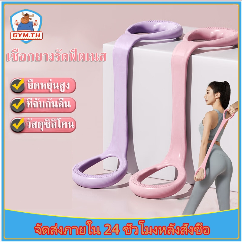 สายยางยืดโยคะ resistance band วงออกกำลังกายสำหรับกีฬา โยคะ และ วงต้านทานโยคะ  ยางยืดออกกำลังกาย
