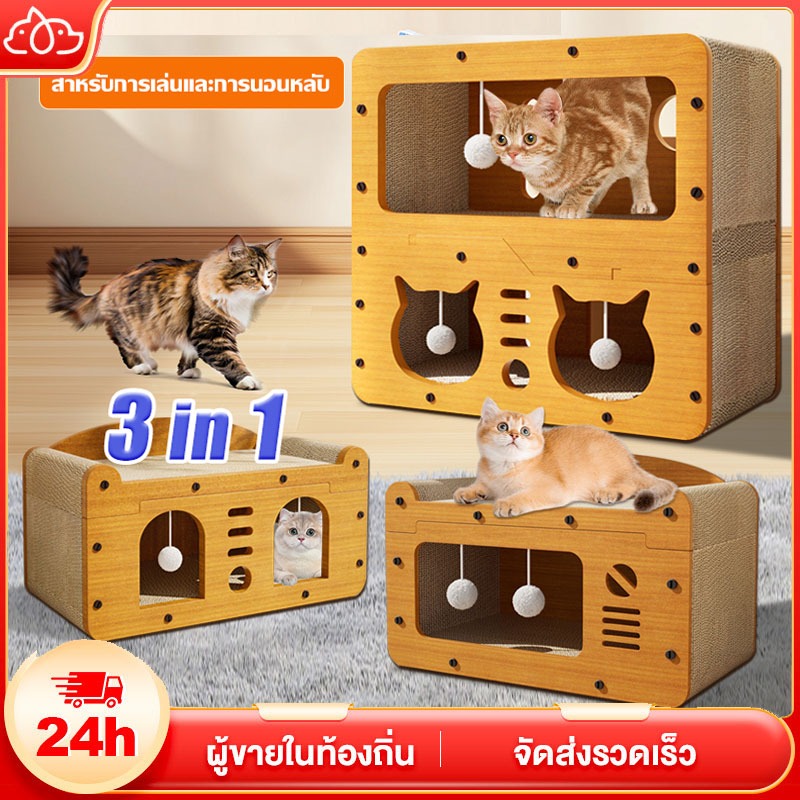 บ้านแมวกระดาษ เตียงแมว และที่ลับเล็บ บ้านแมวหลังใหญ่หนา บ้านลับเล็บแมว