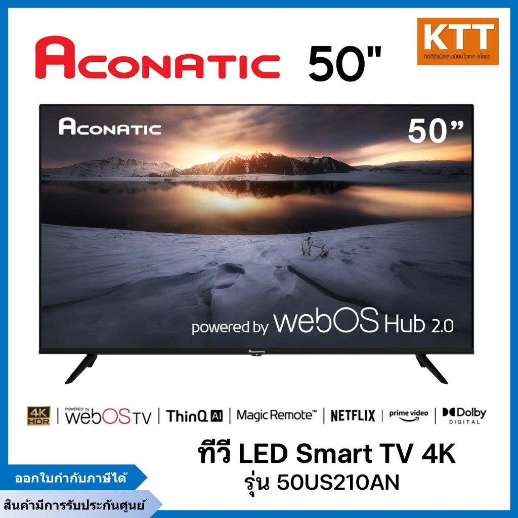 ACONATIC LED Smart TV 4K ขนาด 50 นิ้ว WebOS Hub สมาร์ททีวีรุ่น 50US210AN