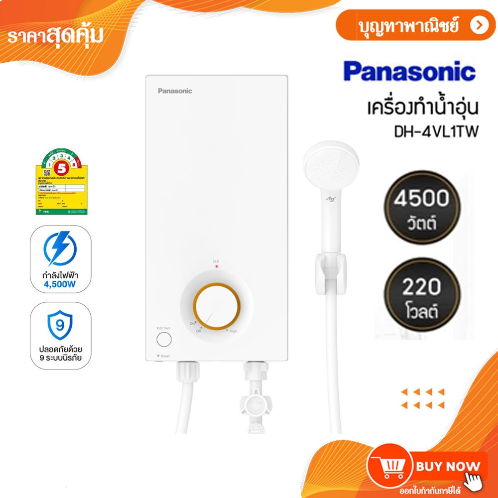 Panasonic เครื่องทำน้ำอุ่น 4,500 วัตต์ รุ่น DH-4VL1TW