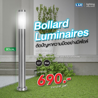 L&E โคมไฟสนามภายนอก ตั้งพื้น รุ่น BOL825 สแตนเลสอย่างดี สีเง…