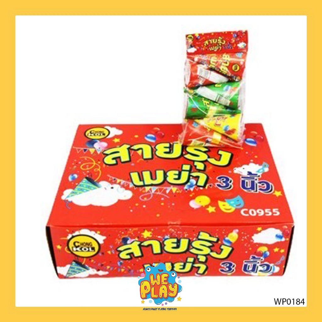 WE PLAY พร้อมส่ง Paper shoot พลุกระดาษ สายรุ้งดึง ขนาด 3 นิ้ว สำหรับงานฉลอง งานมงคล คละสี คละลาย - รูปที่ 3