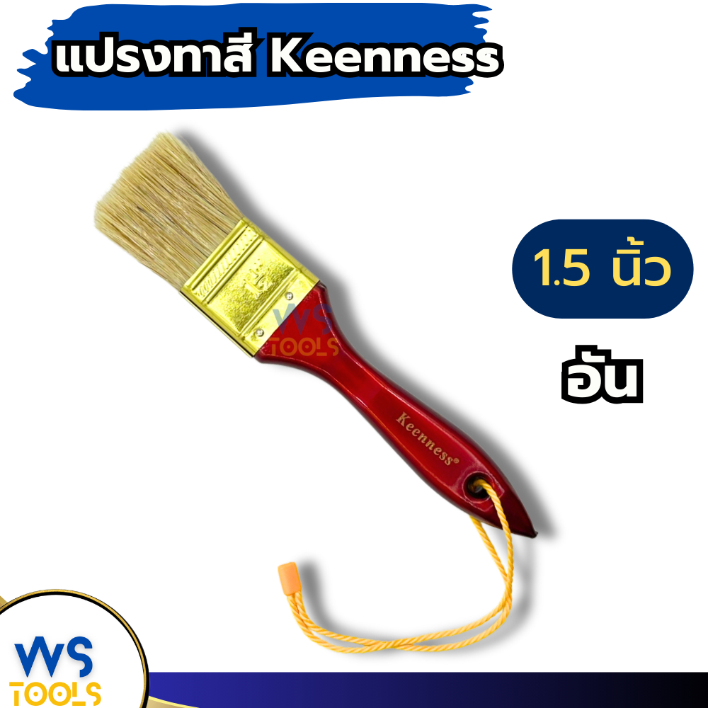 แปรงทาสี Keenness ขนาด 1นิ้ว 1-1/2นิ้ว 2นิ้ว 2-1/2นิ้ว 3นิ้ว 4นิ้ว แปรง แปรงทาสีทอง ทาสีน้ำ ทาสีน้ำมัน - รูปที่ 2