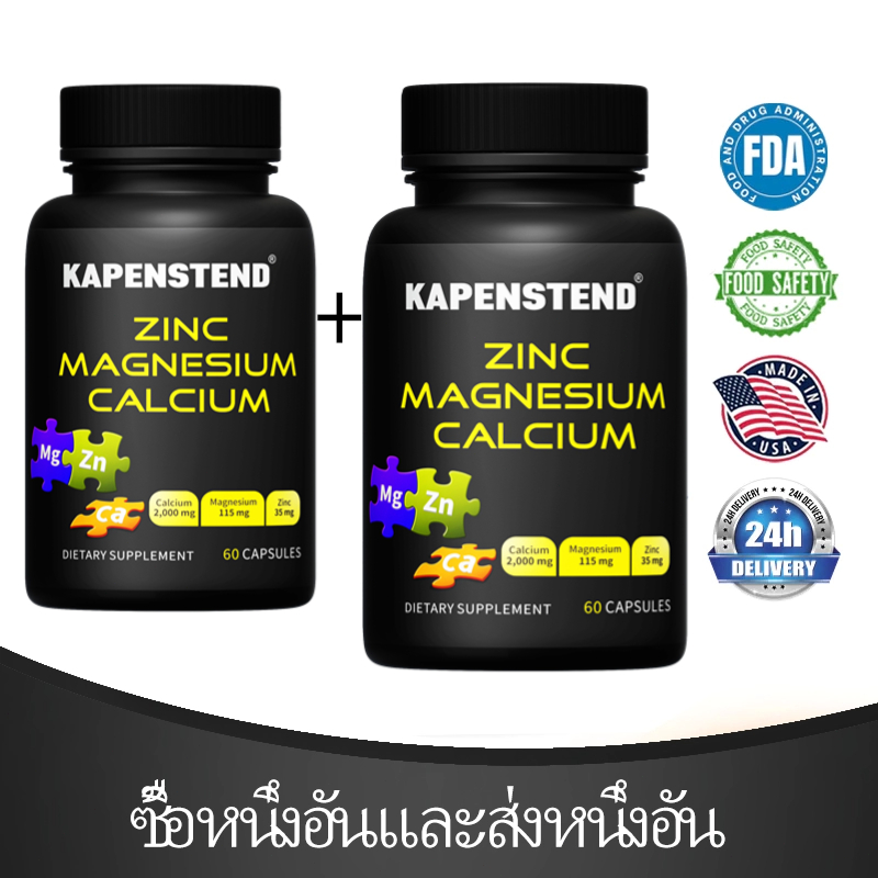 【ซื้อหนึ่งอันและส่งหนึ่งอัน】แคลเซียม แมกนีเซียม ซิงค์ เสริมสร้างภูมิคุ้มกันและสุขภาพกระดูก ไม่ใช่จีเอ็มโอ ปราศจากกลูเตน