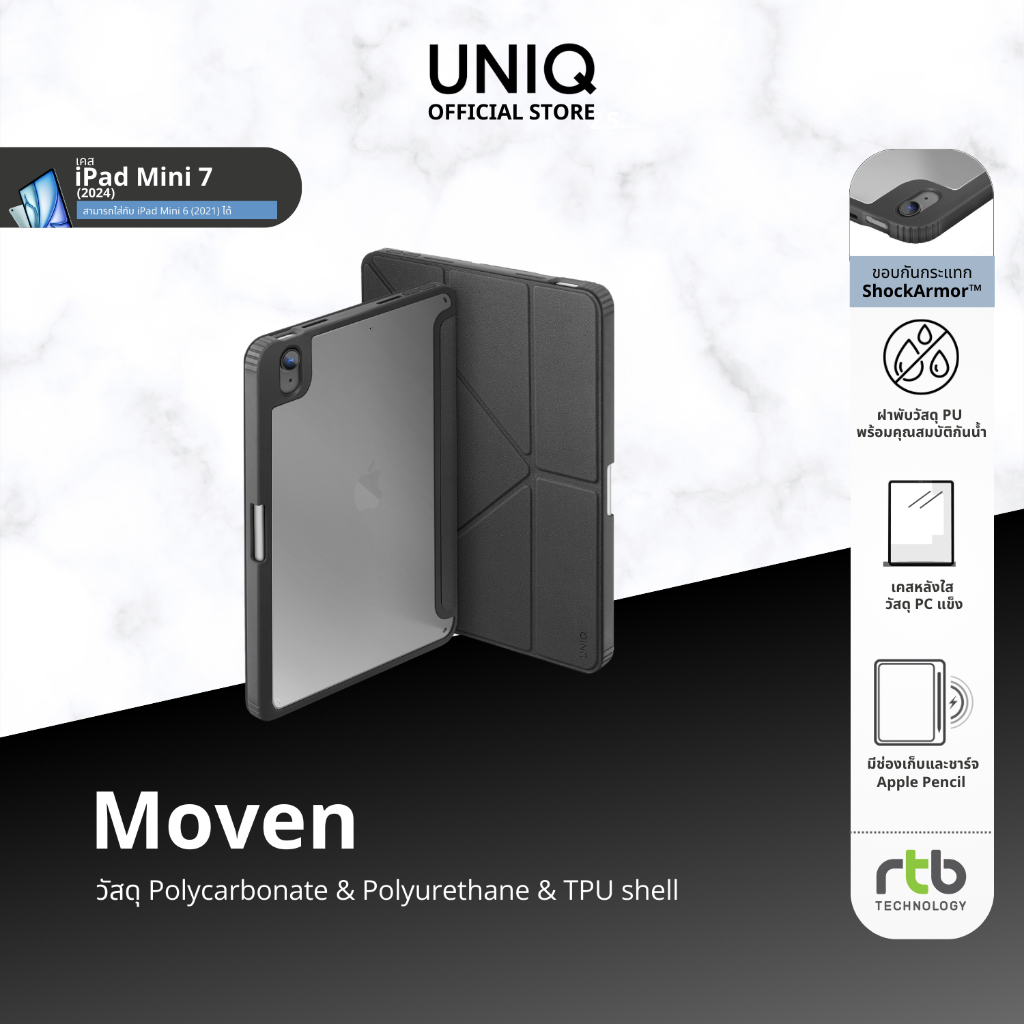 Uniq เคสสำหรับ iPad Mini 7 (2024)/Mini 6 (2021) รุ่น Moven - รูปที่ 2