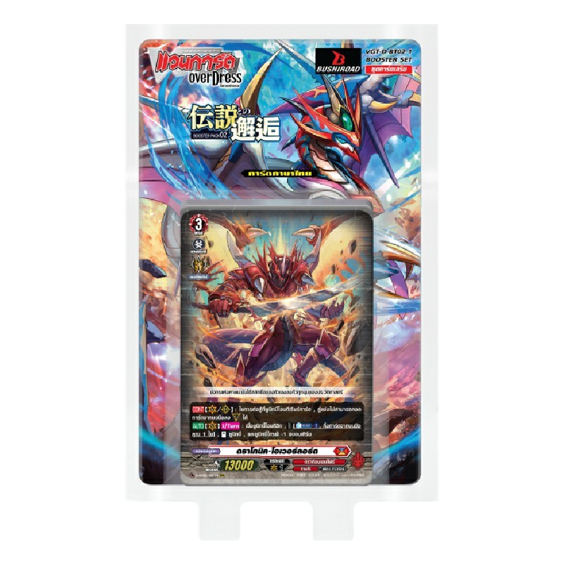 ชุดแวนการ์ดVGT-D-BT02-1overdressภาษาไทย