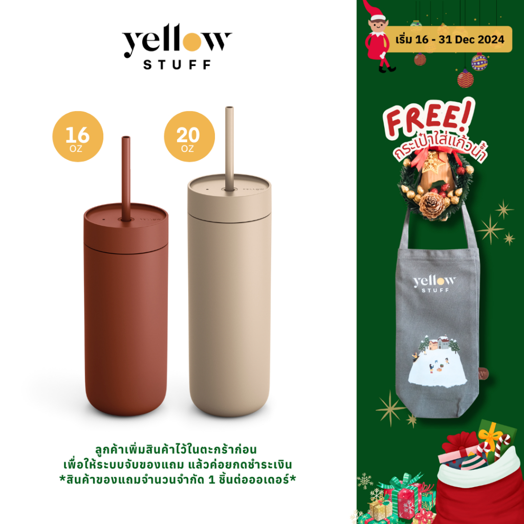 Fellow - Carter Cold Tumbler กระติกน้ำ เก็บอุณหภูมิ ขวดน้ำ พกพา