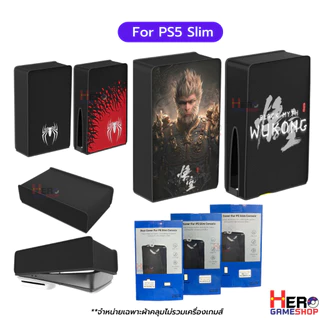 🇹🇭พร้อมส่งในไทย🇹🇭 ผ้าคลุม PS5 / PS5 Pro / PS5 Slim / Xbox Series S / Xbox Series X กันฝุ่น