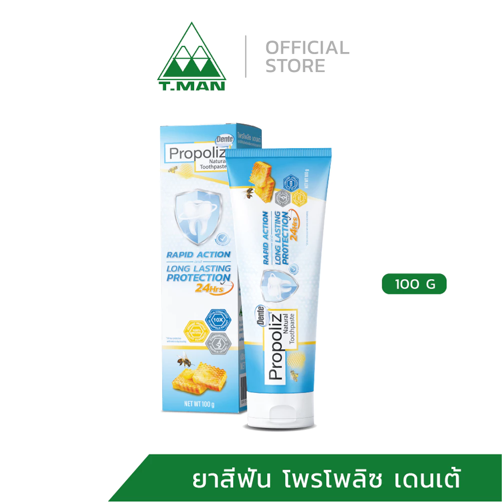 PROPOLIZ DENTE TOOTHPASTE ยาสีฟัน โพรโพลิซ เดนเต้ (ขนาด 100 กรัม)