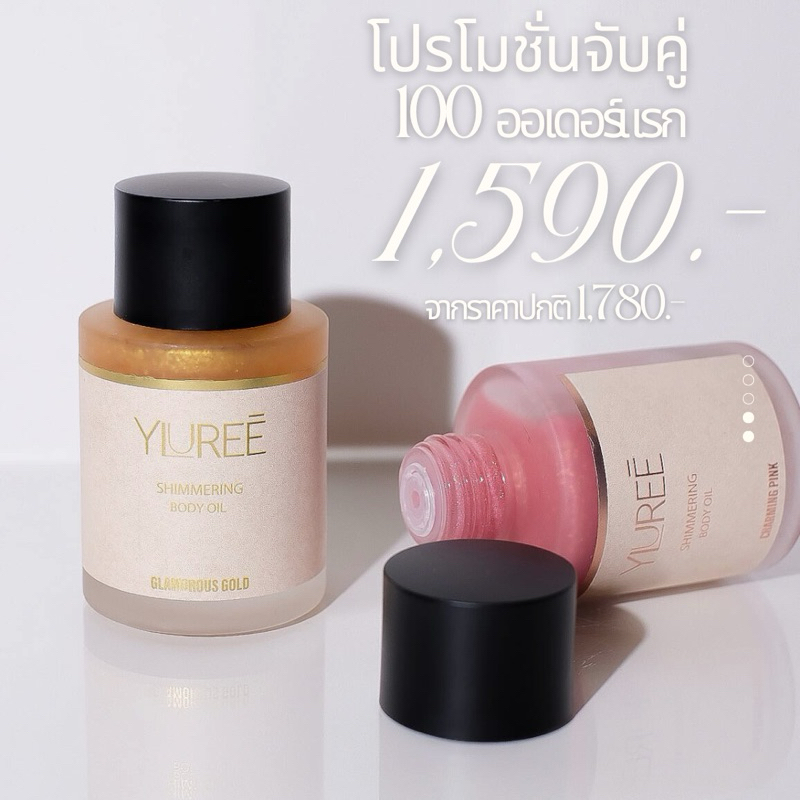 Ylureé(อีลูเร) Shimmering Body Oil