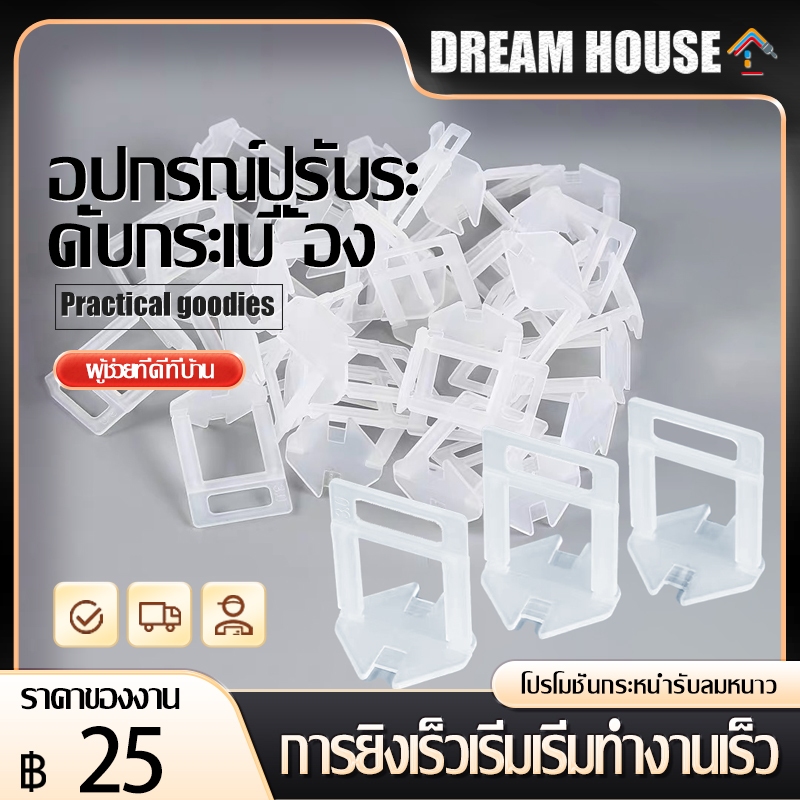 อุปกรณ์ปรับระดับกระเบื้อง ตัวปรับระดับกระเบื้อง 1/1.5/2.0/2.5/3.0มม (1ถุง/100ชิ้น) ตัวช่วยปูกระเบื้อง