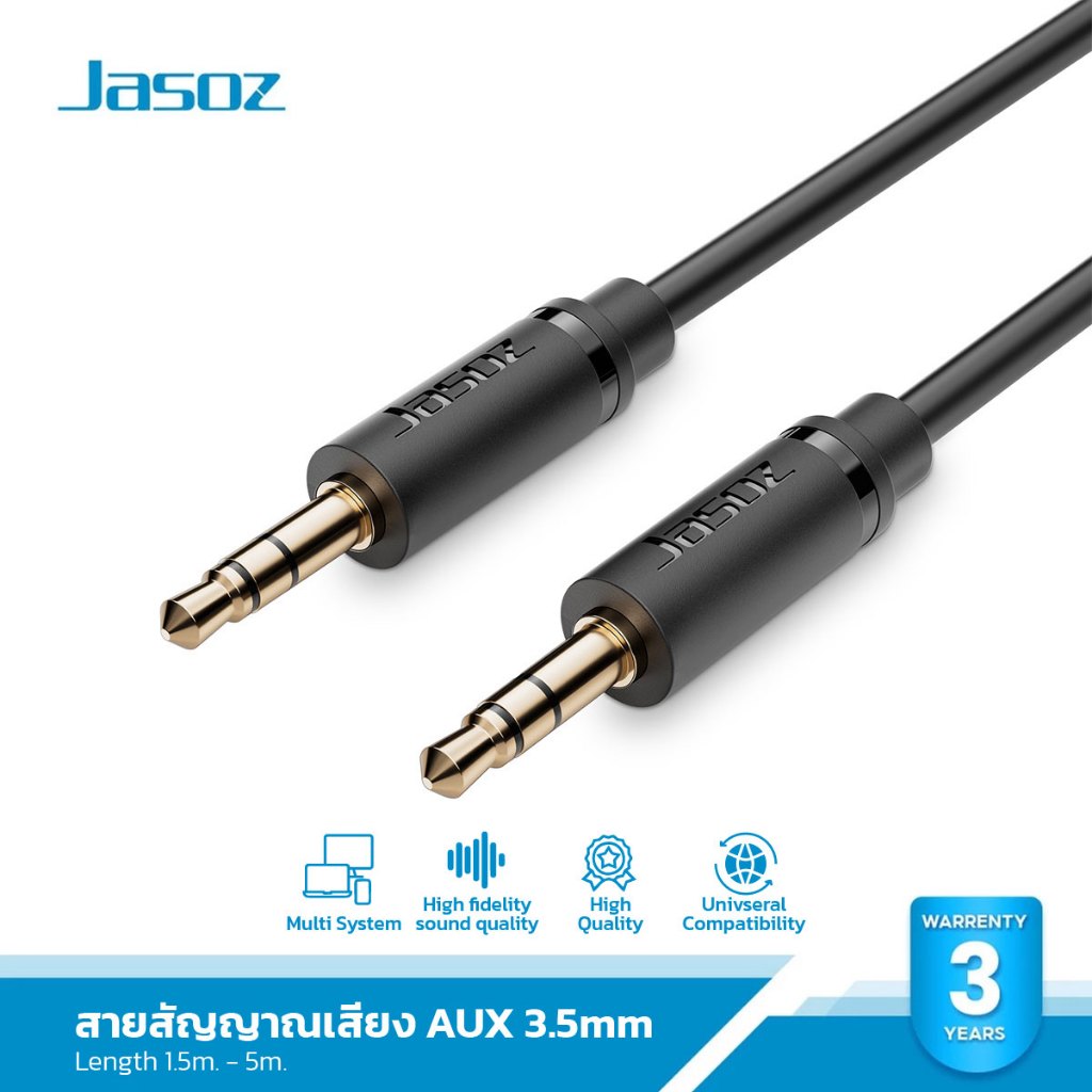 JASOZ  สายสัญญาณเสียง Audio Cable แจ็คขนาดมาตรฐาน 3.5 มม. (AUX) ความยาว 1.5 - 3 เมตร