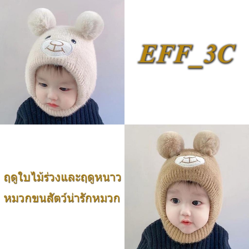 หนูหนาวหมวกเด็กผู้ชายเด็กผู้หญิงการ์ตูนปอมปอมป้องกันหูกันลมอบอุ่นหมวกถักหมีน่ารักและหนา