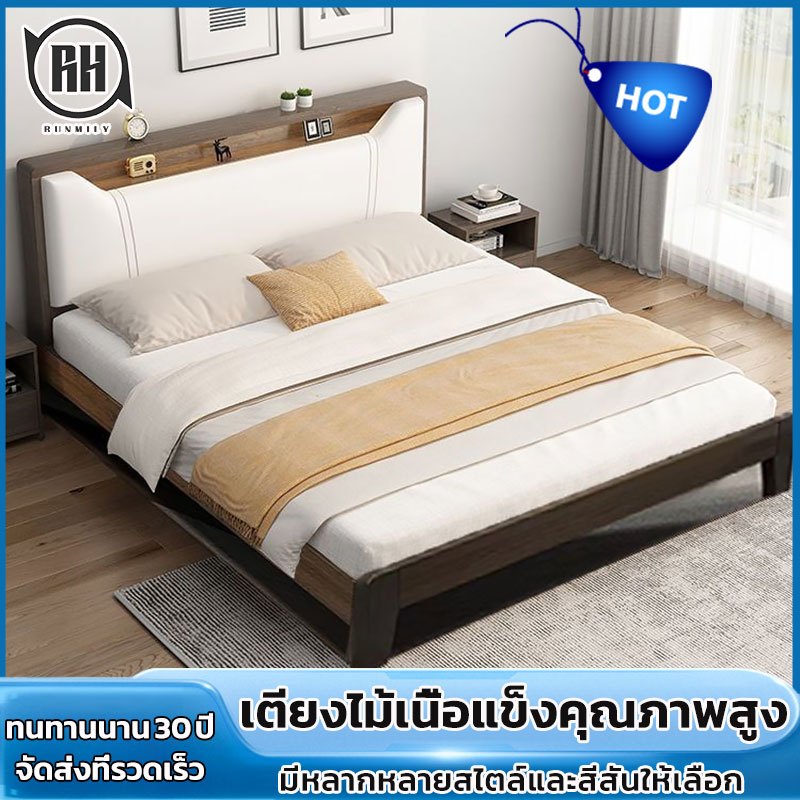 ☀️เตียงไม้ เตียงไม้แท้ เตียงนอน ทันสมัย 5 ฟุต 6 ฟุต แข็งแรง เรียบง่าย มีอายุการใช้งานอย่างน้อย20ปี