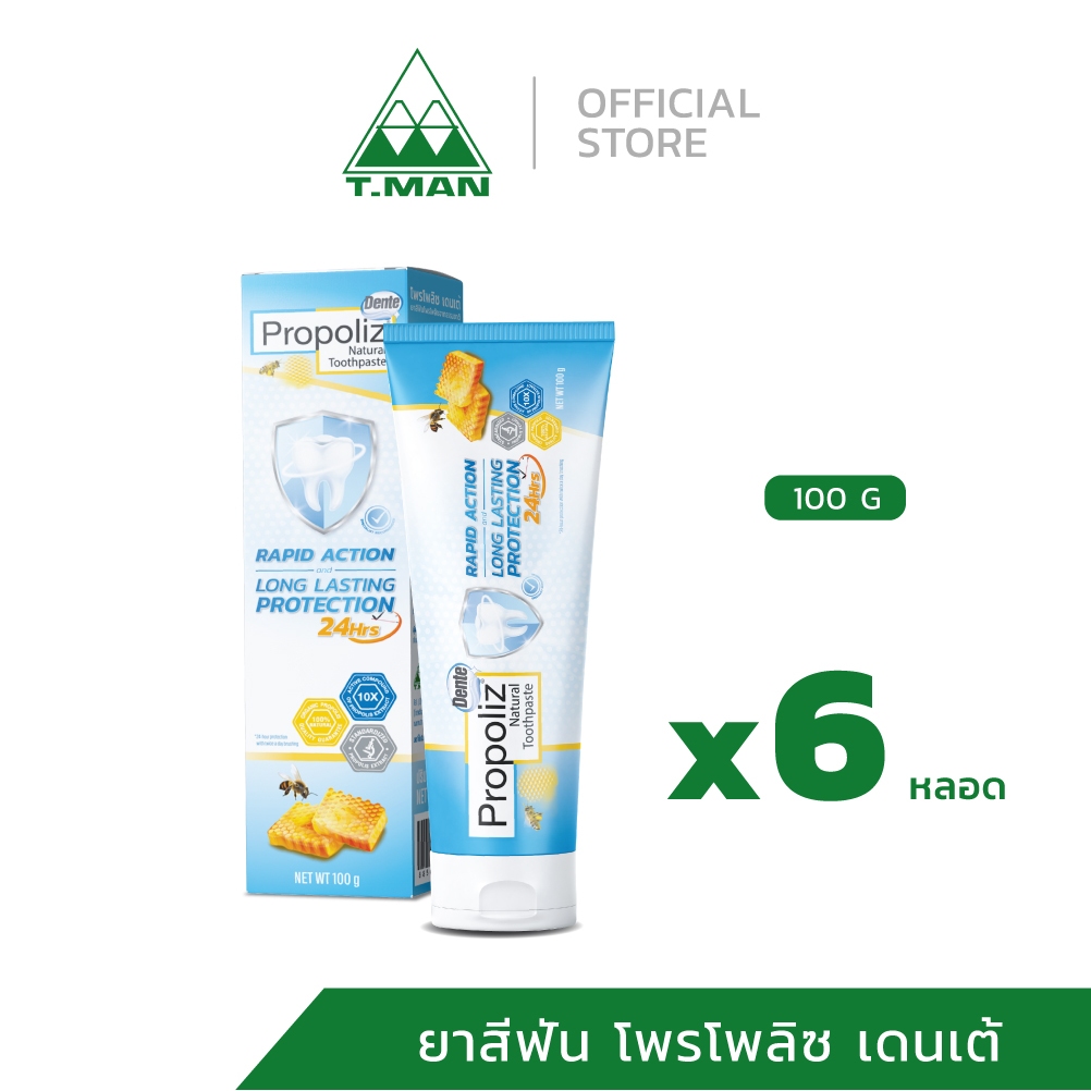 ยาสีฟัน โพรโพลิซ PROPOLIZ DENTE NATURAL TOOTHPASTE (6 หลอด)