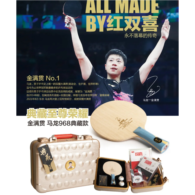 ไม้ปิงปอง DHS Hurricane Long (W968) Classic