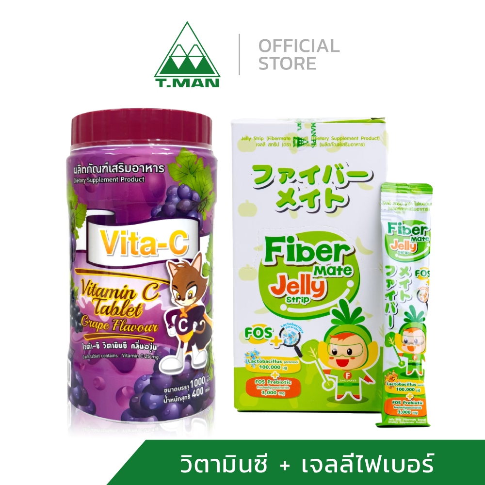 SET FIBER MATE JELLY STRIP+Vita C รสองุ่น