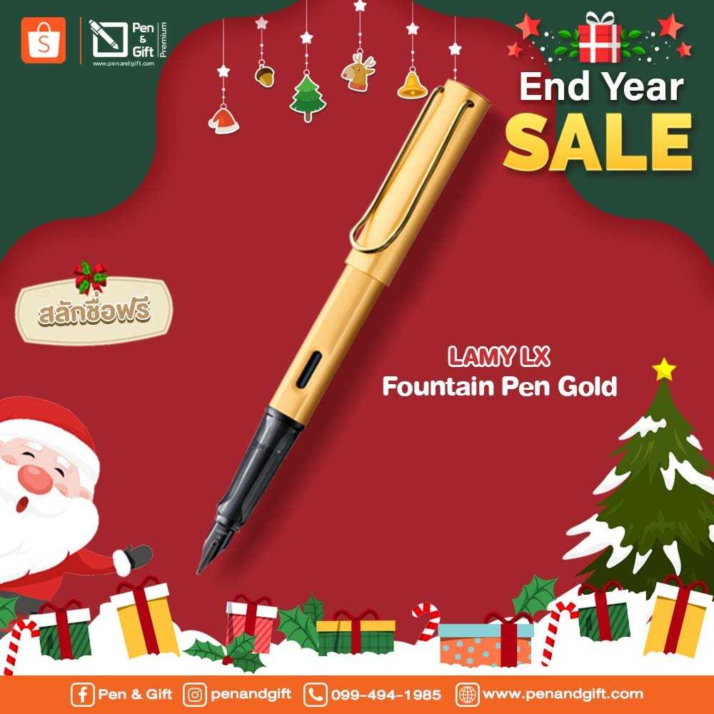 สลักชื่อ ฟรี ปากกา LAMY LX Fountain Pen Nib EF, F, M, B - Gold, Rosegold, Palladium (พร้อมกล่องปากกา Lamy สีเทา)