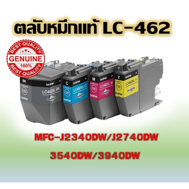 หมึกพิมพ์ แท้100%BROTHER LC-462 (ติดเครื่อง)ตลับหมึกใช้กับรุ่น MFC-J2340DW/J2740DW/J/J3540DW/J3940DW