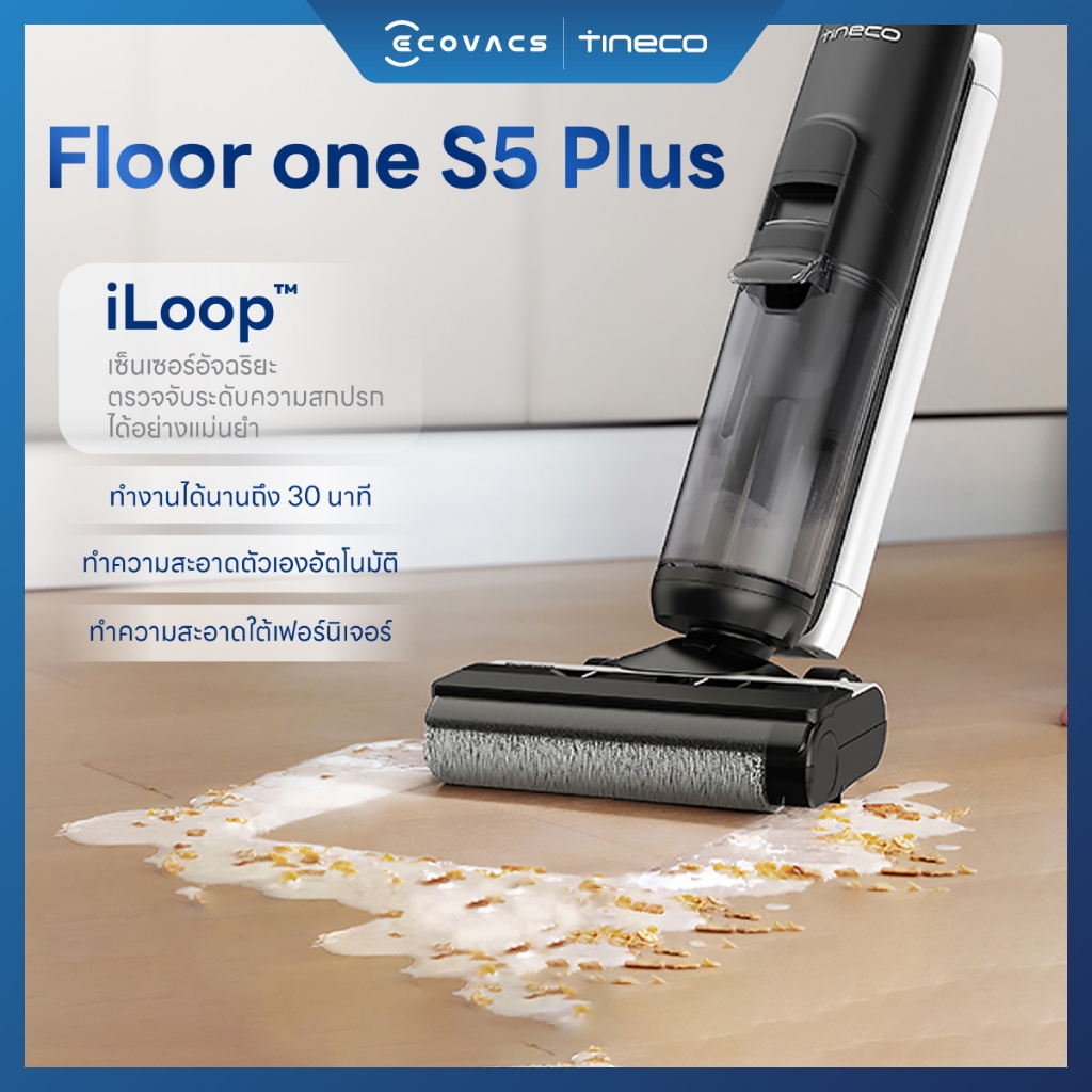 [NEW 2024] Tineco Floor One S5 Plus เครื่องดูดฝุ่นแบบเปียกและแห้งไร้สาย อัจฉริยะ ดูด ถู ล้างพื้น