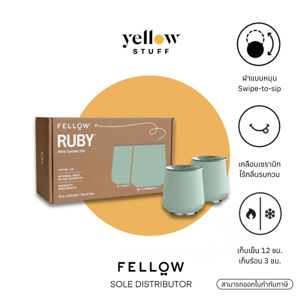 Fellow - Ruby Drink Tumbler แก้วเก็บอุณหภูมิ ขนาด 12 ออนซ์
