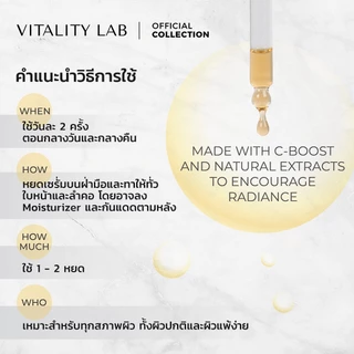 10% Vitamin C plus Melatonin Serum: เซรั่มวิตามินซี + เมลาโทนิน VITALITY LAB