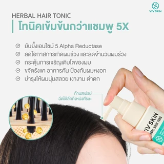 คู่หูกู้ผม ลดผมหลุดร่วง เร่งงอกใหม่